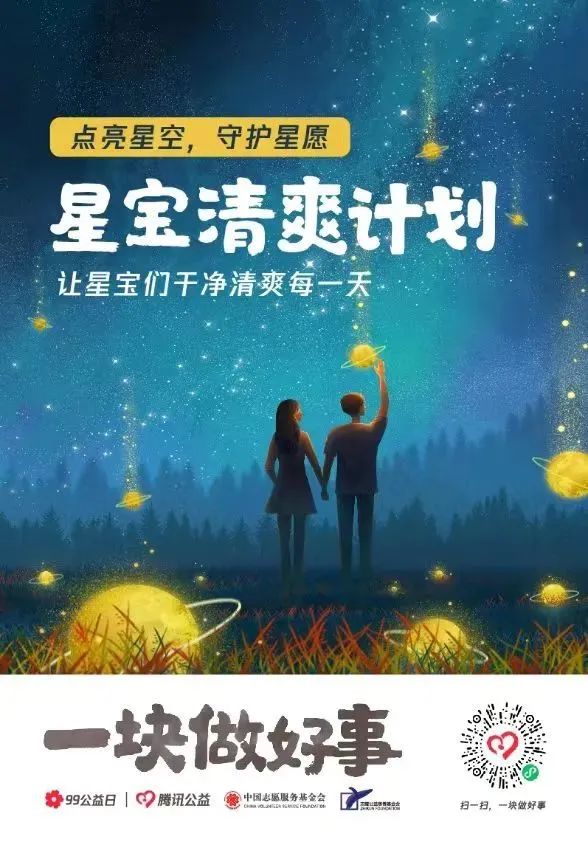 叮！您有一封“慢飞天使”寄来的求助信～