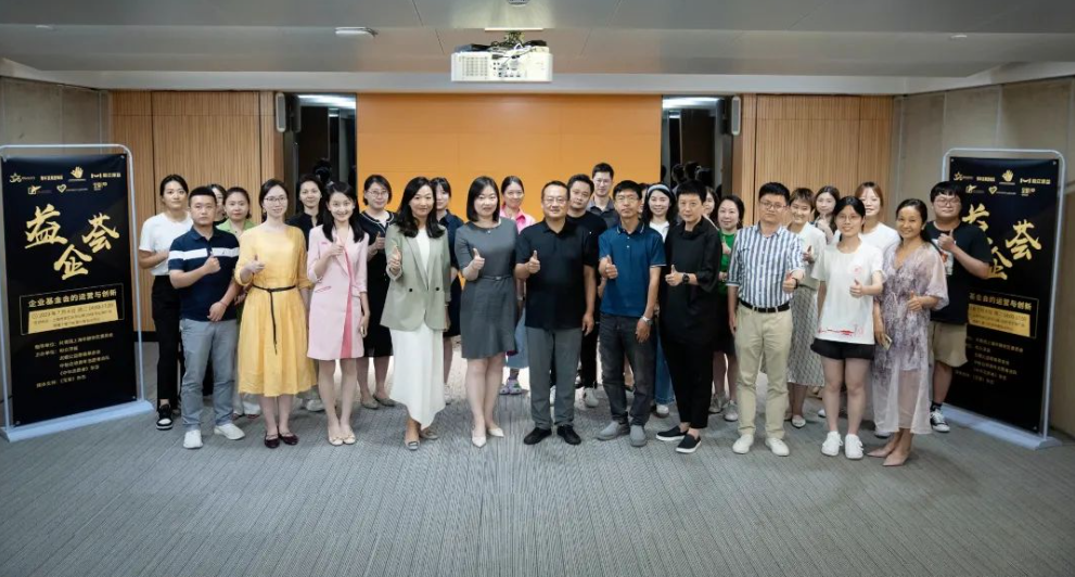 定期举办公益慈善交流论坛，赋能公益行业，推动行业健康发展。
