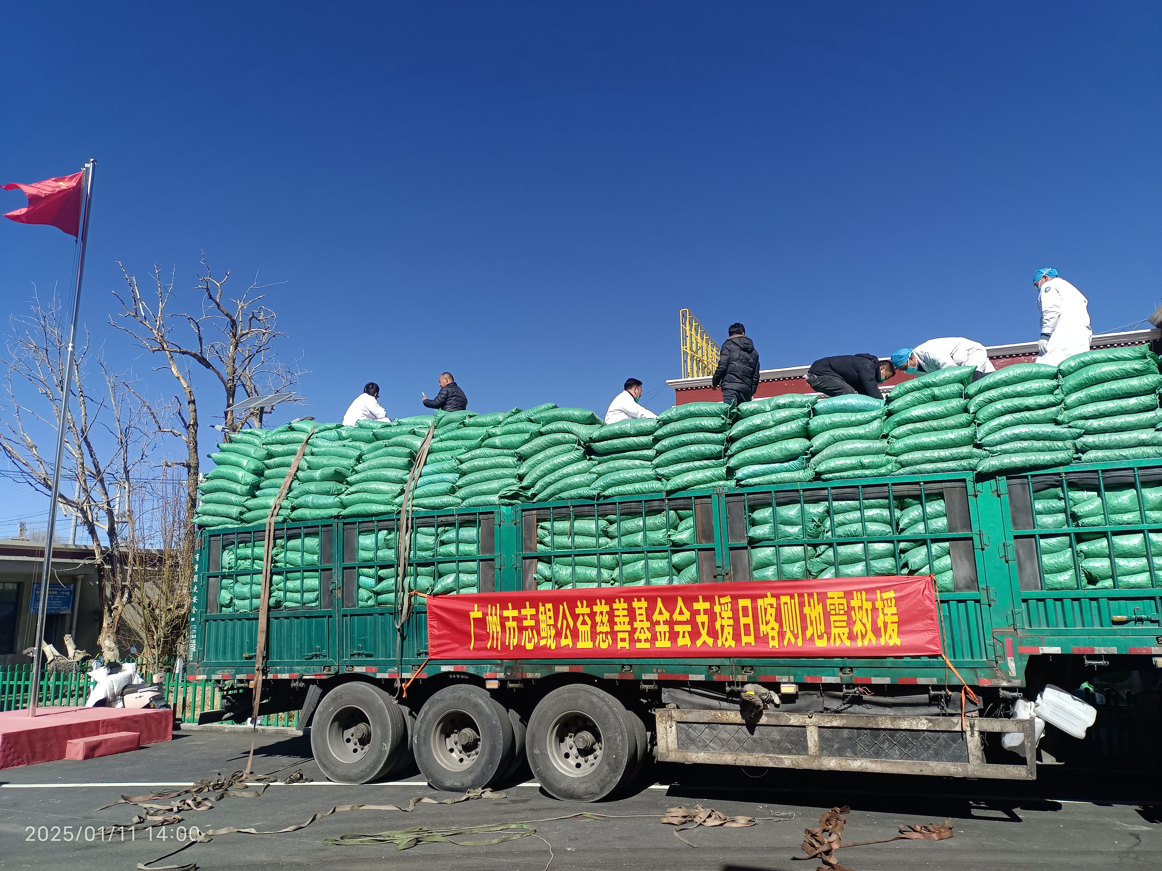 志鲲基金会联合汇成百年专项基金、和众泽益：“暖” 力驰援西藏地震灾区！