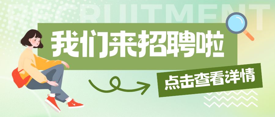 志鲲基金会招聘：筹款经理/项目经理，欢迎有志之士加入！
