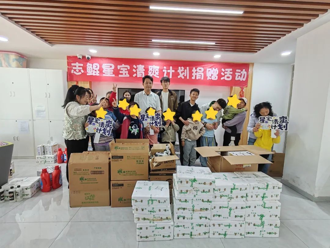 “星宝清爽计划”捐赠活动暖心举办——用爱守护成长路