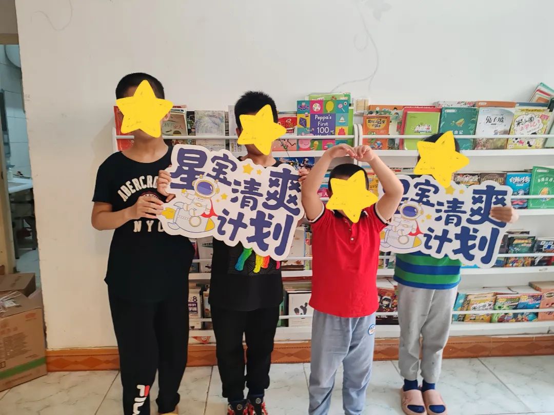 “星宝清爽计划” ——用爱与关怀编织特殊儿童成长羽翼