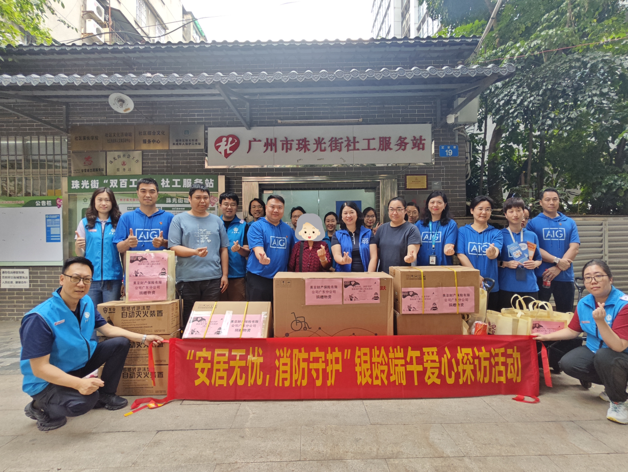 “安居无忧 消防守护”银铃端午爱心探访活动圆满举办