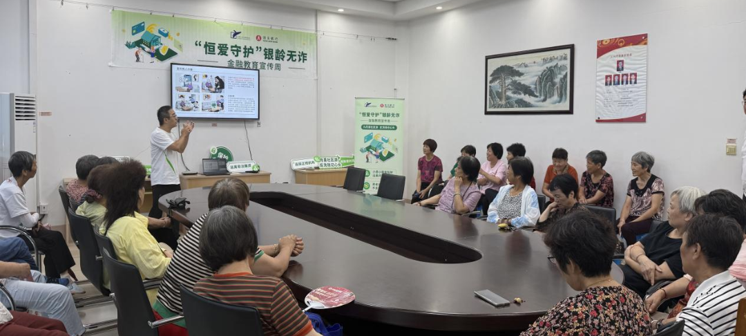 三地联动护银龄！志鲲基金会携手恒生中国开展“恒爱守护”金融防诈公益行动