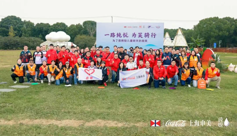 一路纯悦，为笑骑行！太古可口可乐上海申美第三届公益骑行再启程