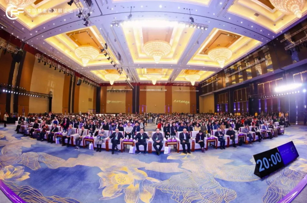 共建可持续价值——志鲲基金会多维参与中国基金会发展论坛2025年会